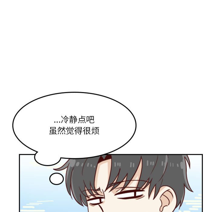 🍣他们的校园生活 9 第32页