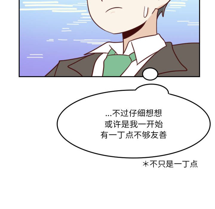 🍣他们的校园生活 9 第33页