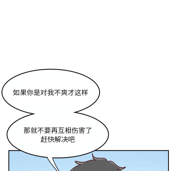 🍣他们的校园生活 9 第36页