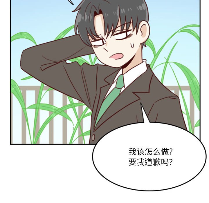 🍣他们的校园生活 9 第37页