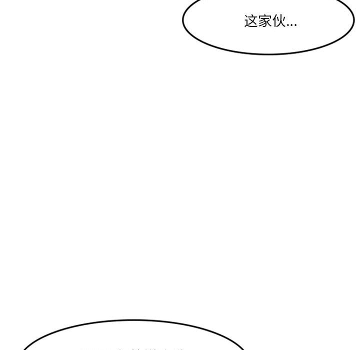 🍣他们的校园生活 9 第41页