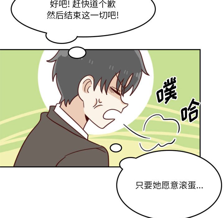 🍣他们的校园生活 9 第42页