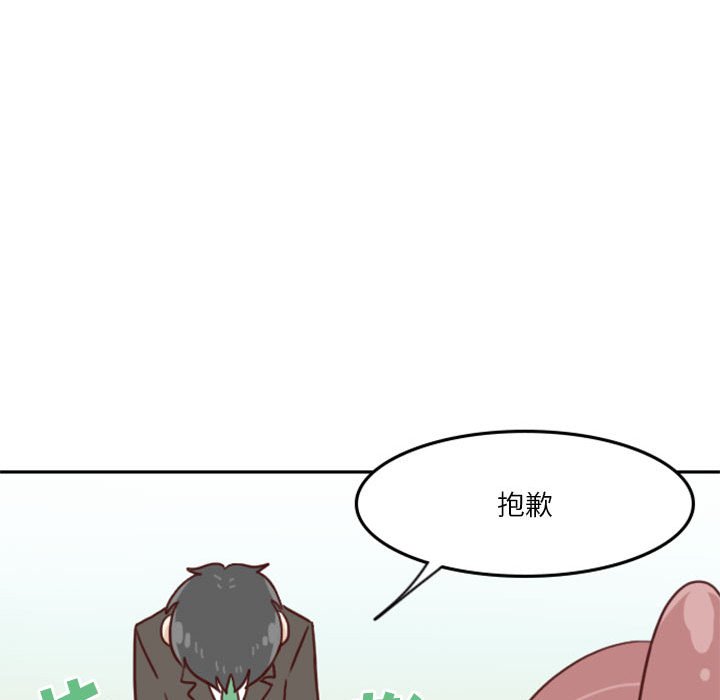 🍣他们的校园生活 9 第46页