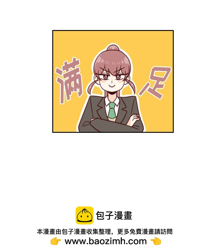 🍣他们的校园生活 9 第50页