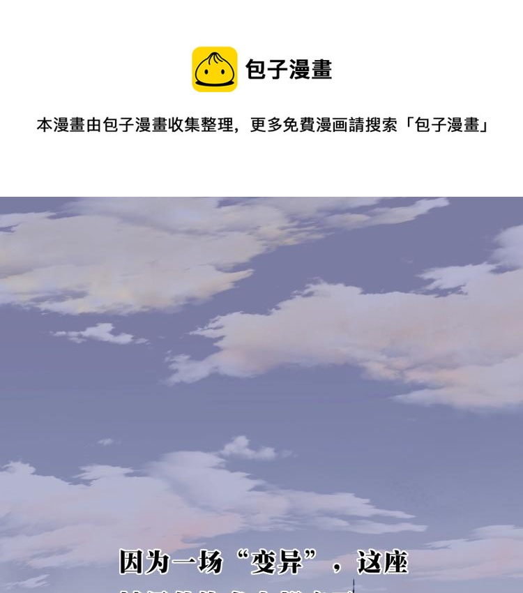 序章 即使脑子有病也要谈恋爱！-第1话