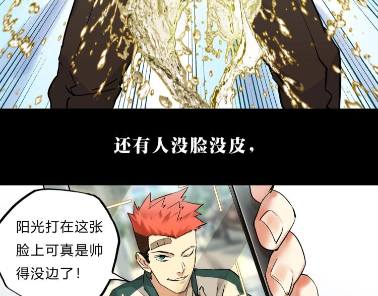 序章 即使脑子有病也要谈恋爱！-第1话