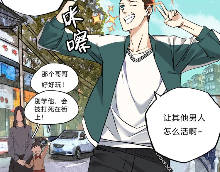 序章 即使脑子有病也要谈恋爱！-第1话