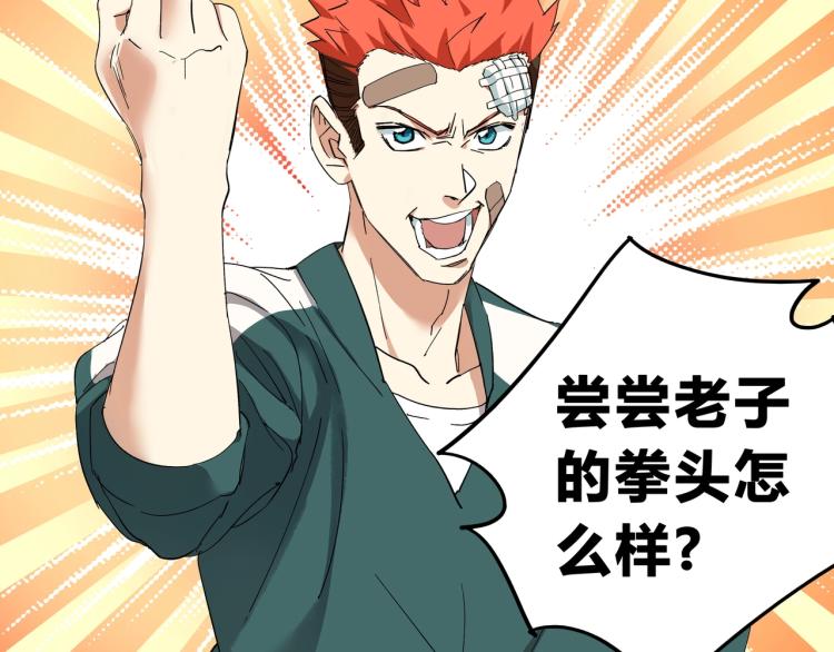 序章 即使脑子有病也要谈恋爱！-第1话