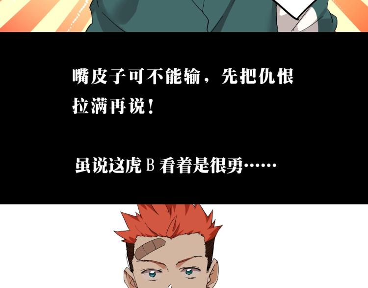 序章 即使脑子有病也要谈恋爱！-第1话