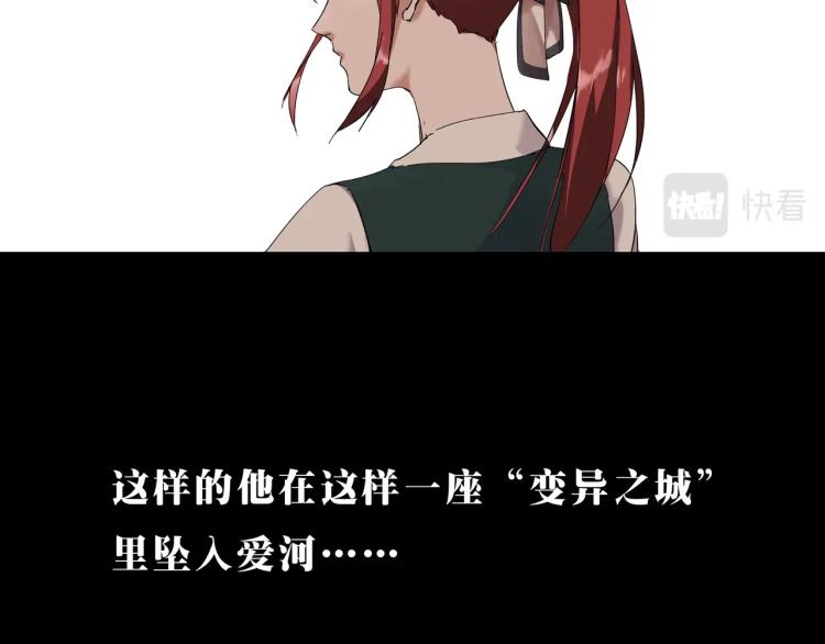 序章 即使脑子有病也要谈恋爱！-第1话