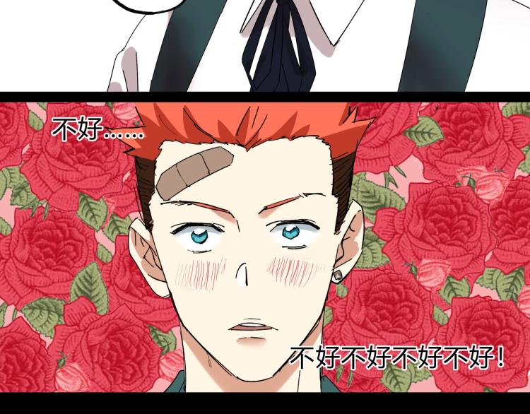 序章 即使脑子有病也要谈恋爱！-第1话
