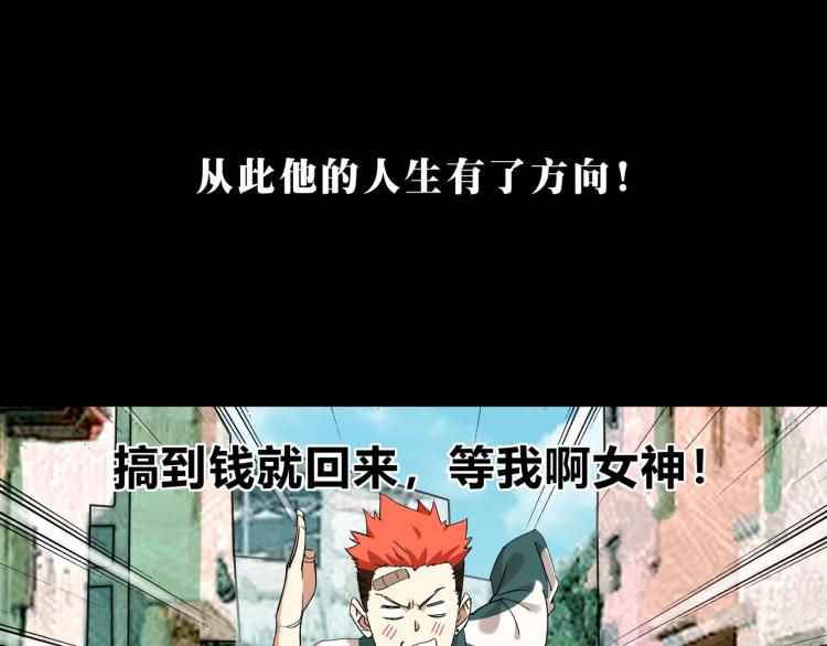 序章 即使脑子有病也要谈恋爱！-第1话