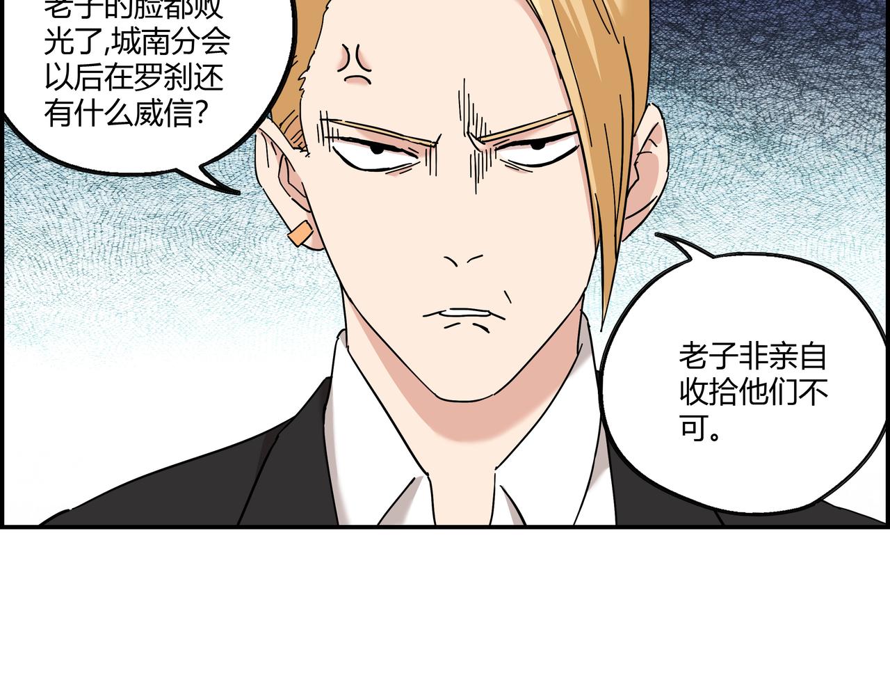 第十话 鲜血盛宴(1/2)-第11话