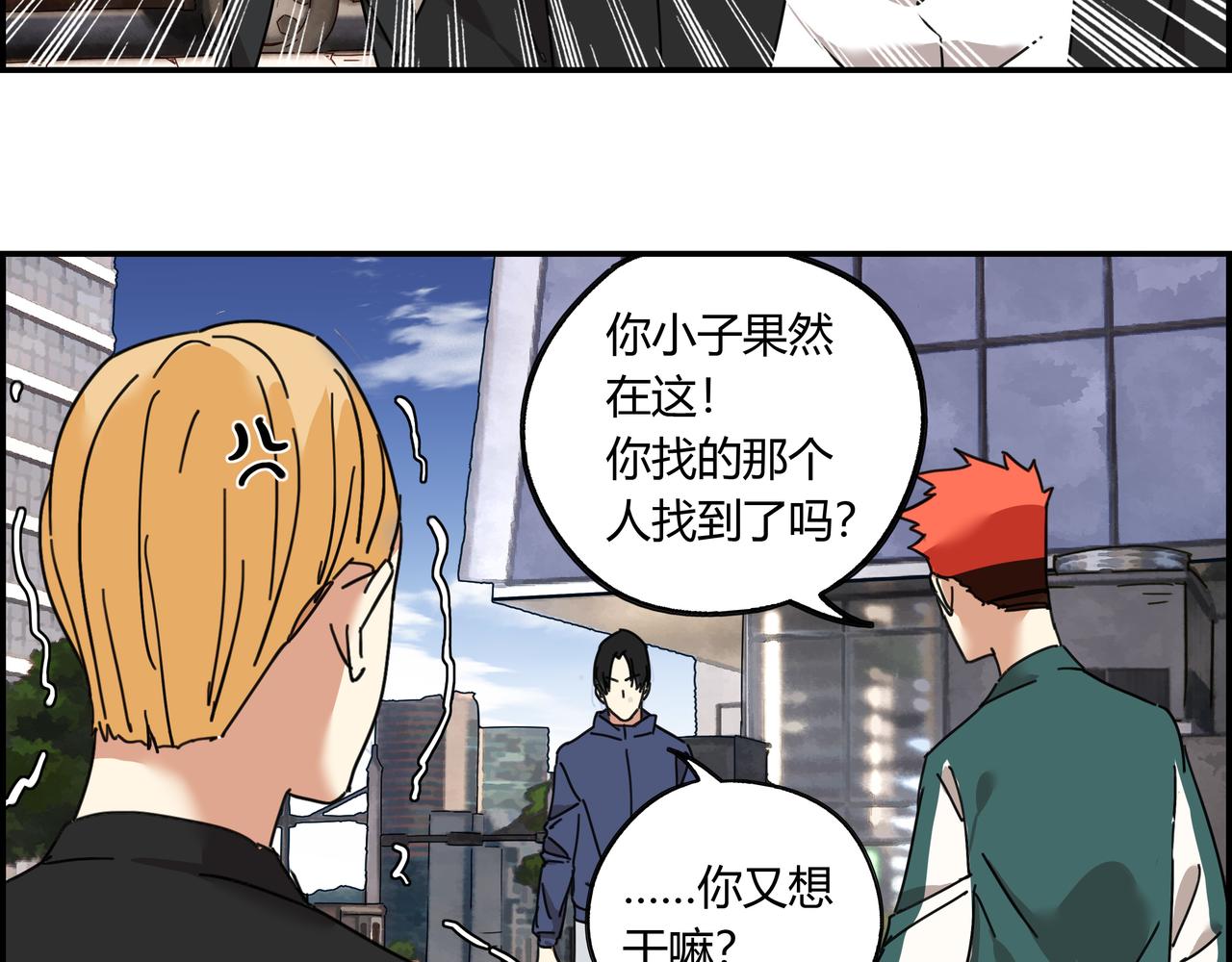 第十二话 干部水准(1/3)-第13话