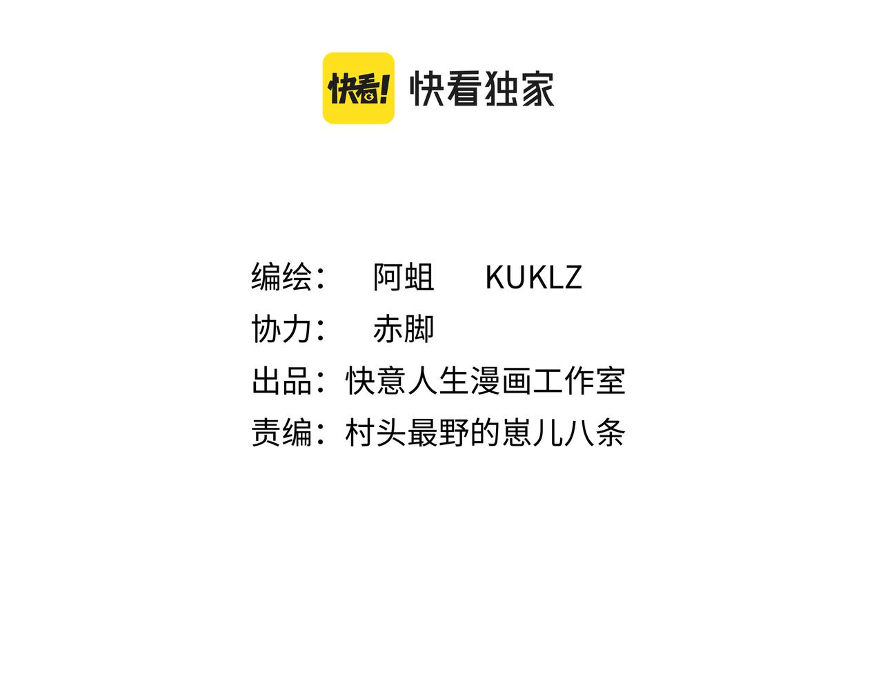 第十二话 干部水准(1/3)-第13话