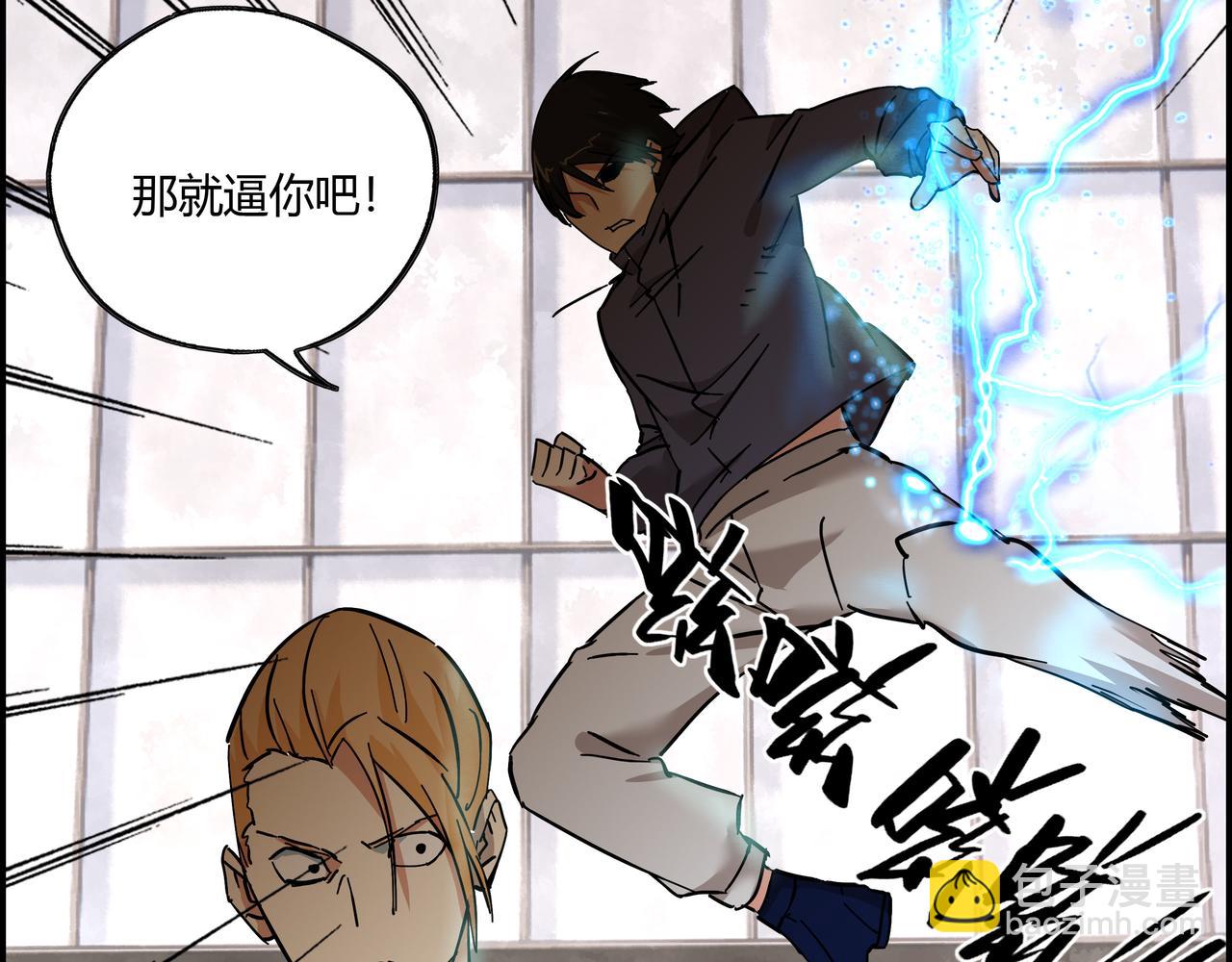 第十二话 干部水准(1/3)-第13话