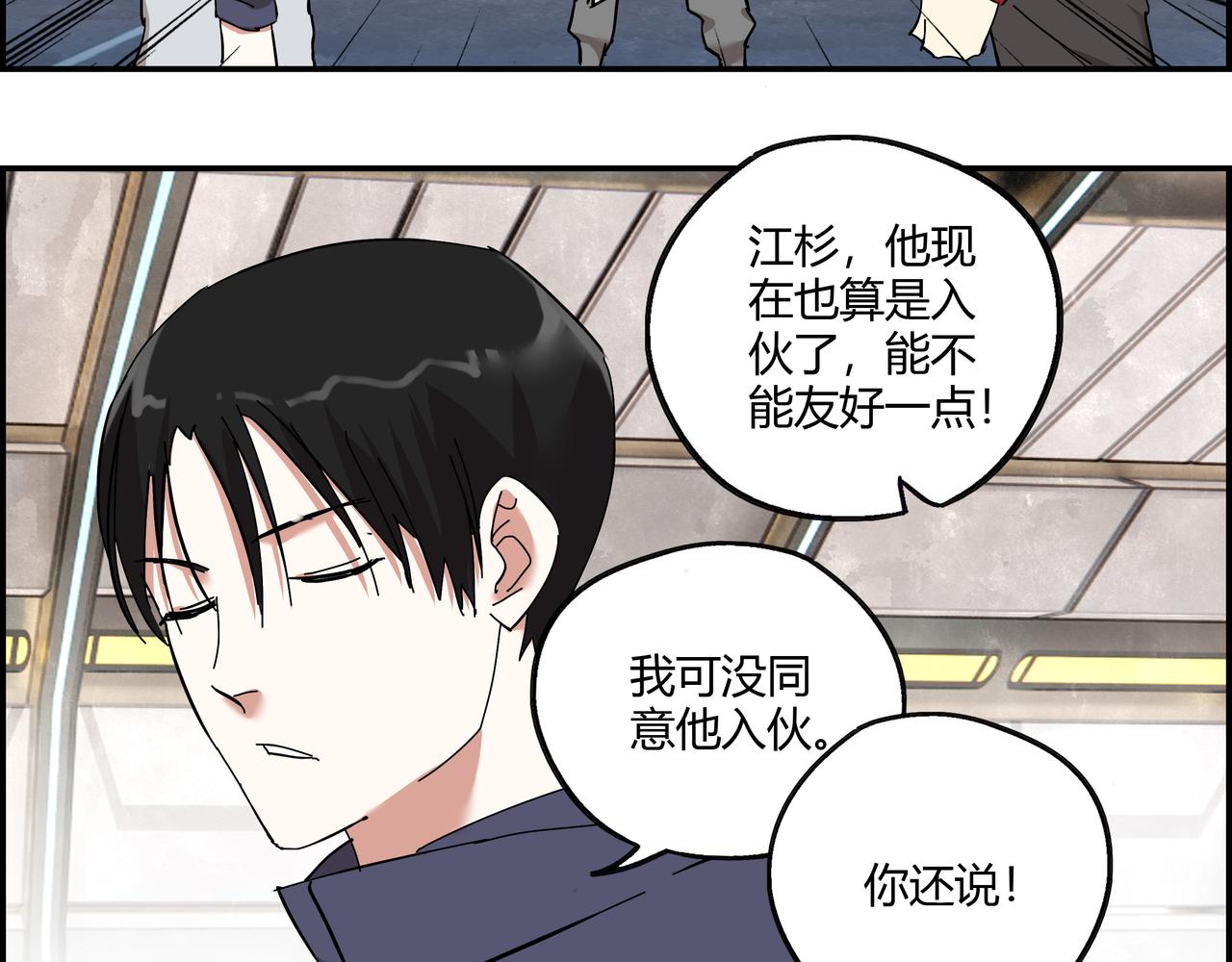 第十四话 踏上征途(1/2)-第15话