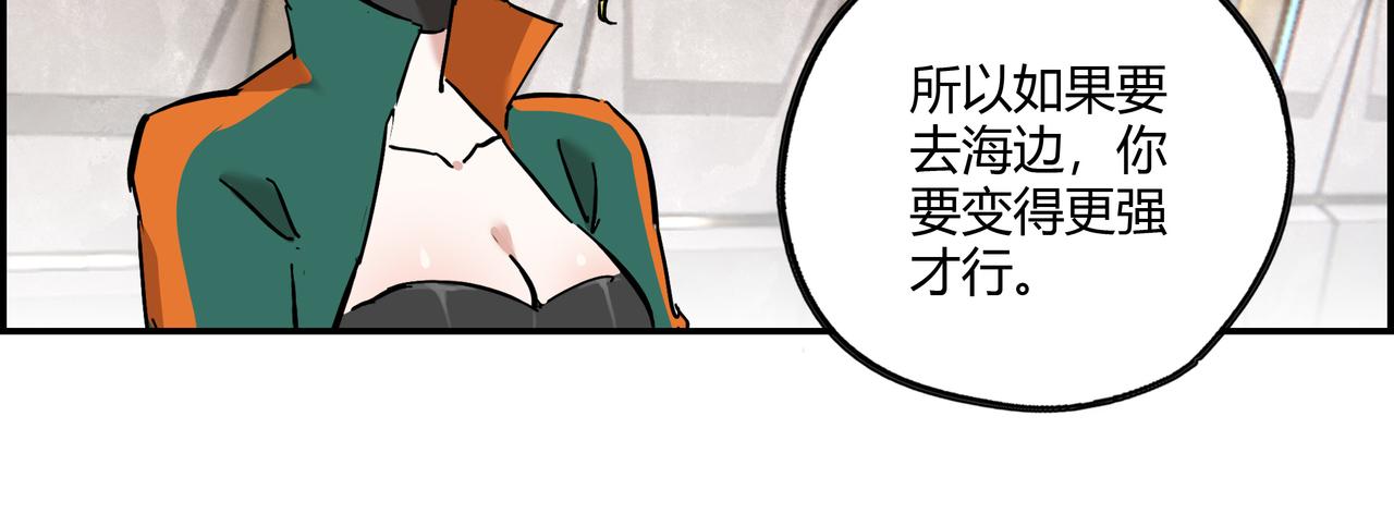 第十四话 踏上征途(1/2)-第15话