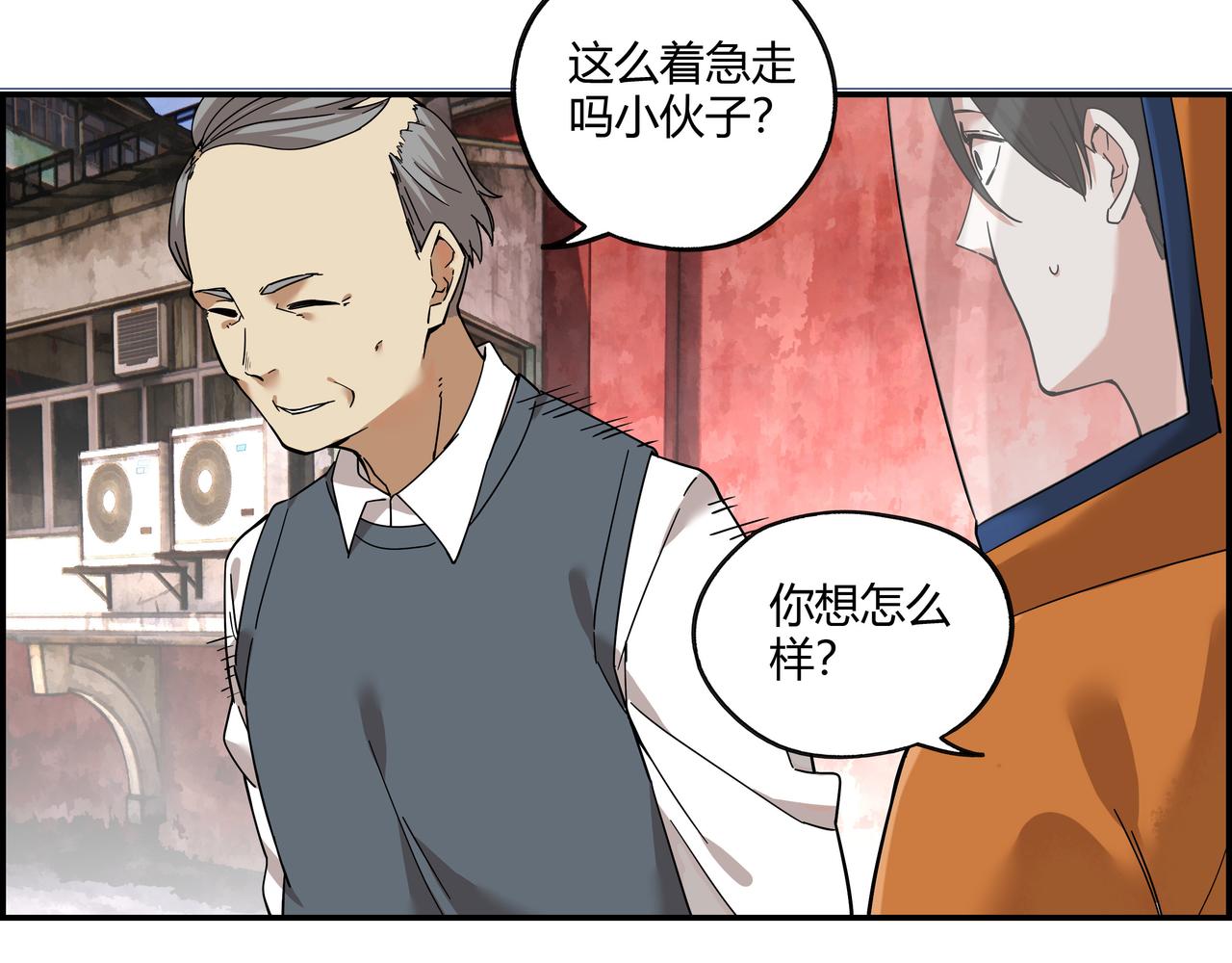 第十六话 实力认证(1/2)-第17话