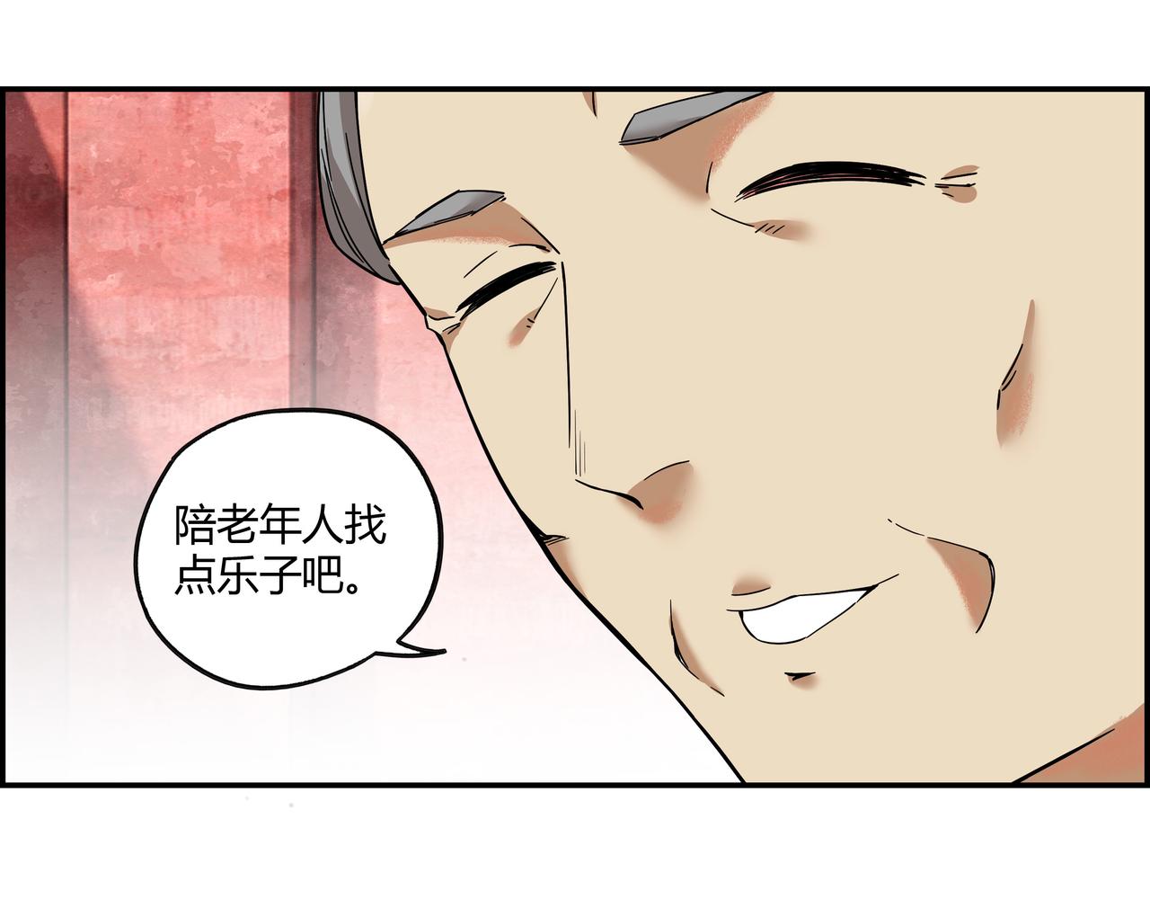 第十六话 实力认证(1/2)-第17话