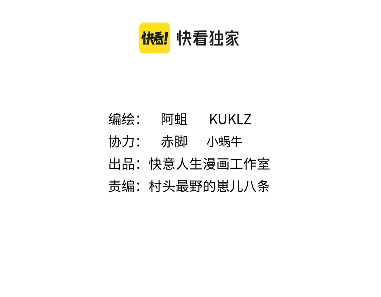 第十六话 实力认证(1/2)-第17话