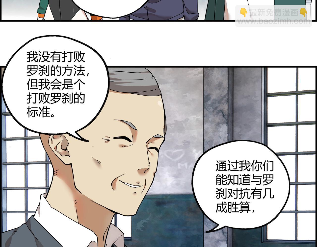 第十六话 实力认证(1/2)-第17话