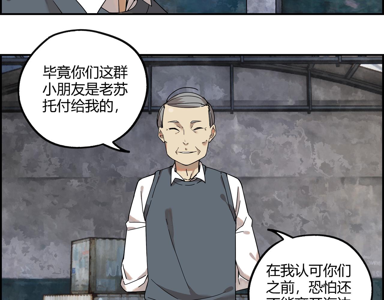 第十六话 实力认证(1/2)-第17话