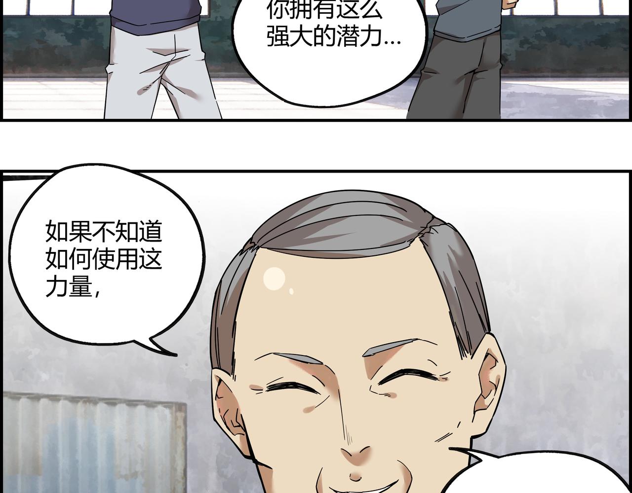 第十六话 实力认证(1/2)-第17话