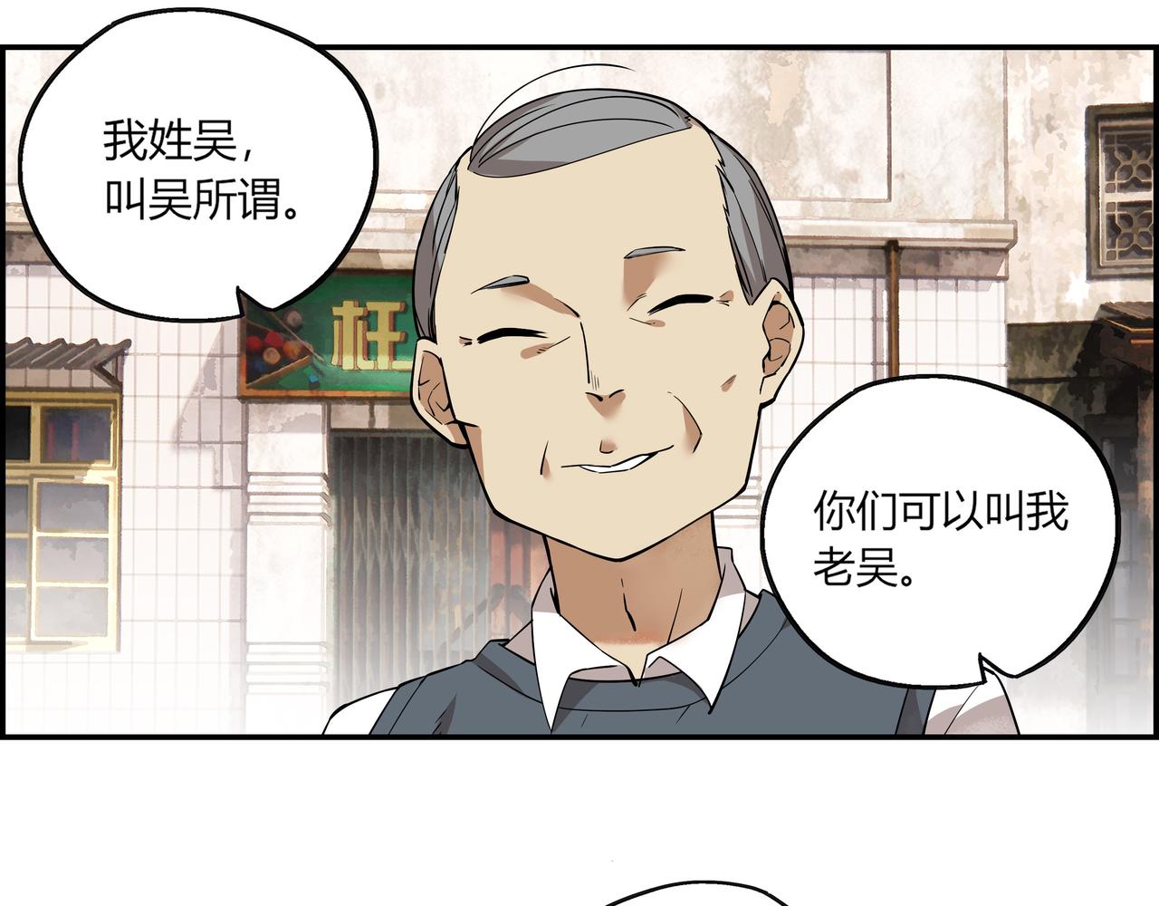 第十六话 实力认证(1/2)-第17话
