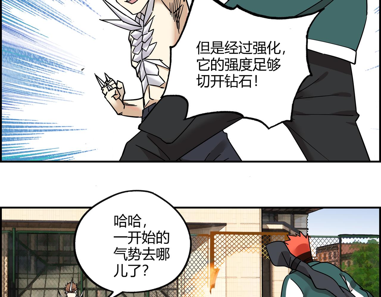 第十八话 一炮双响(1/3)-第19话