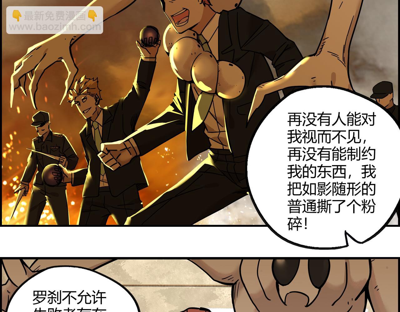 第二十话 技高一筹(1/2)-第21话
