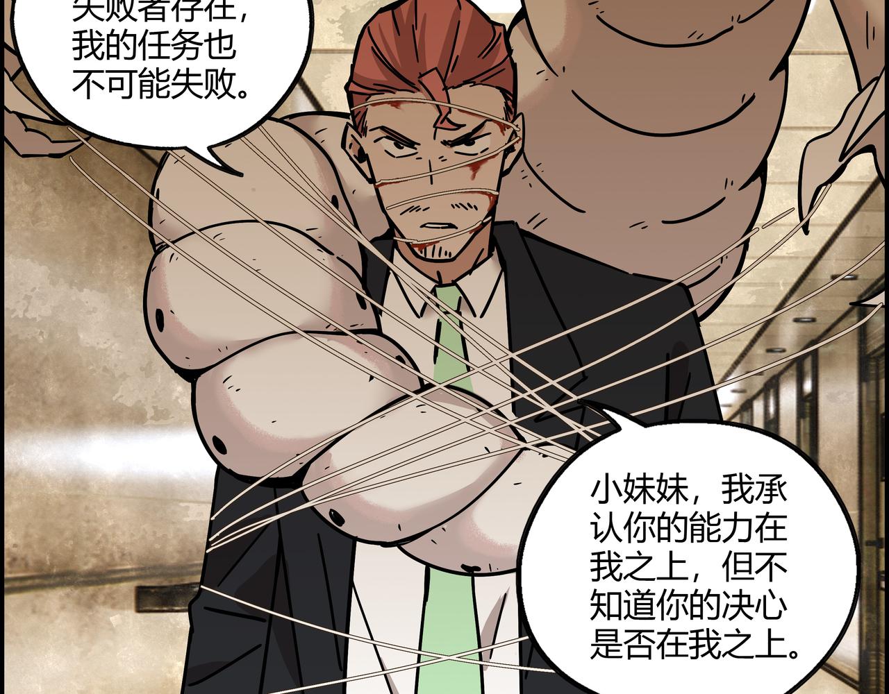 第二十话 技高一筹(1/2)-第21话