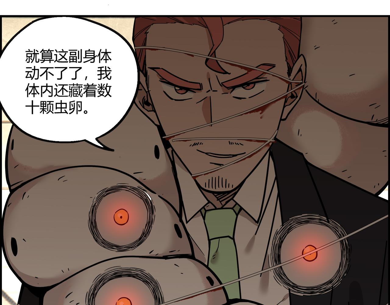 第二十话 技高一筹(1/2)-第21话