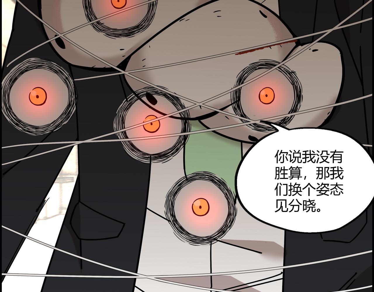 第二十话 技高一筹(1/2)-第21话
