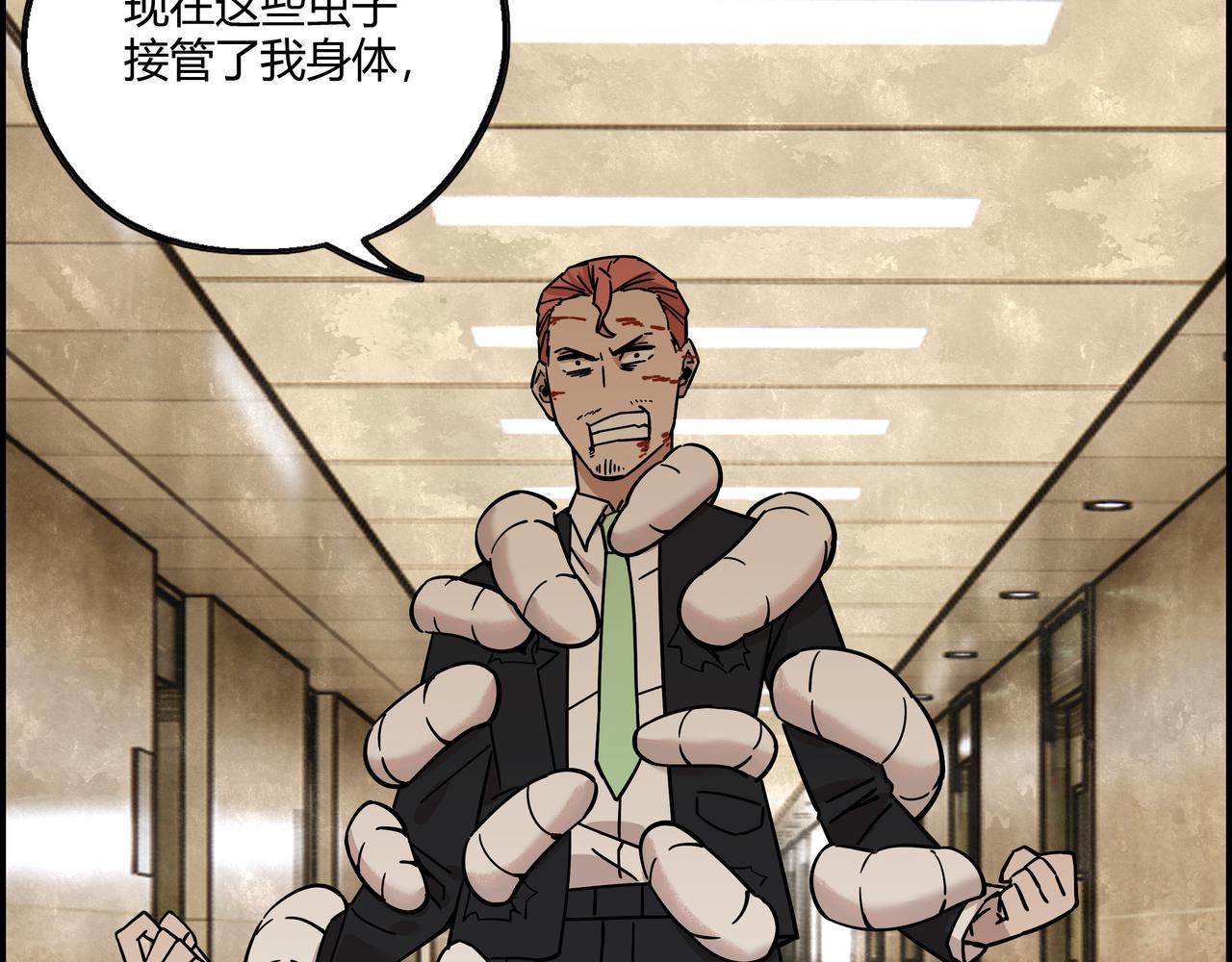 第二十话 技高一筹(1/2)-第21话
