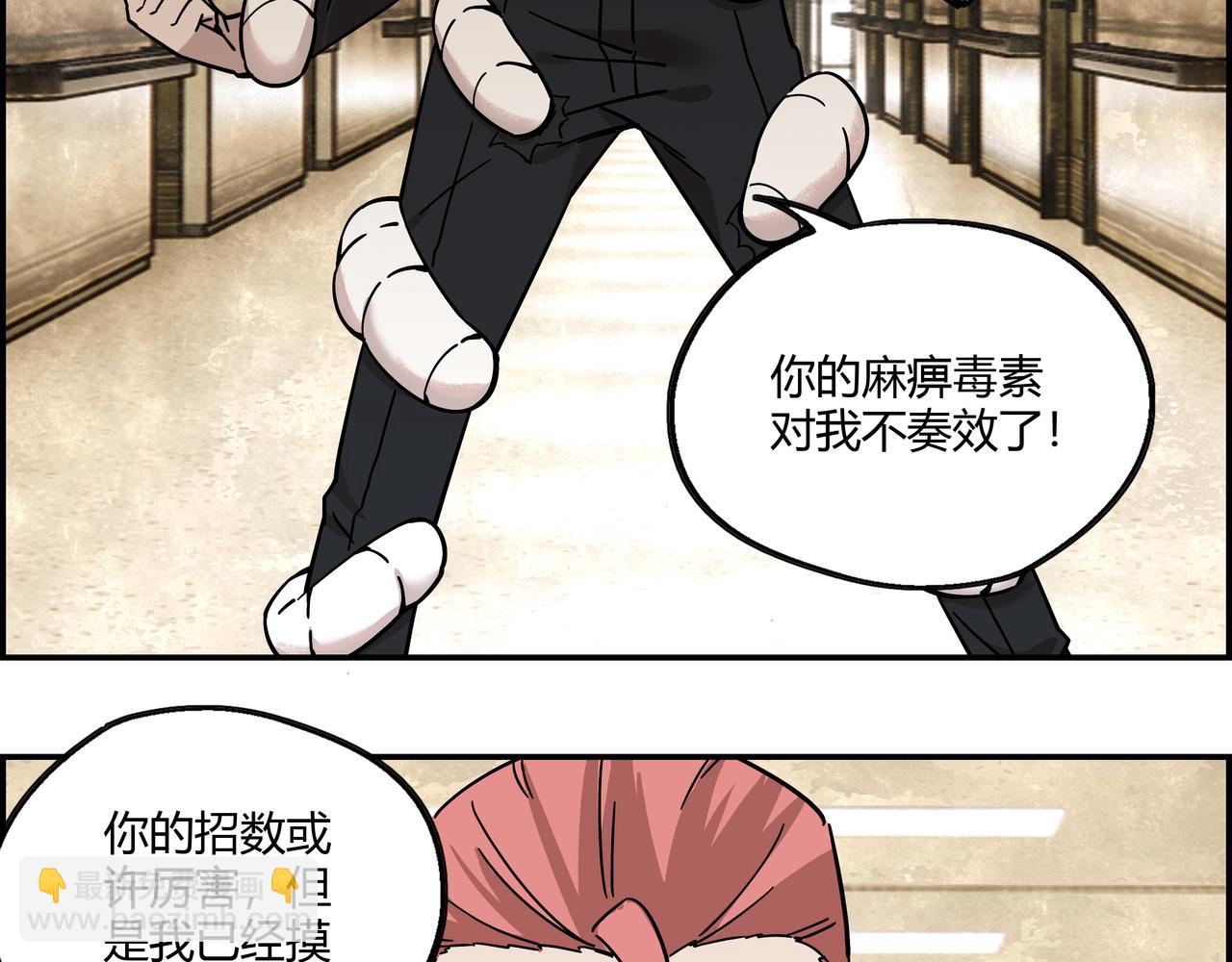 第二十话 技高一筹(1/2)-第21话
