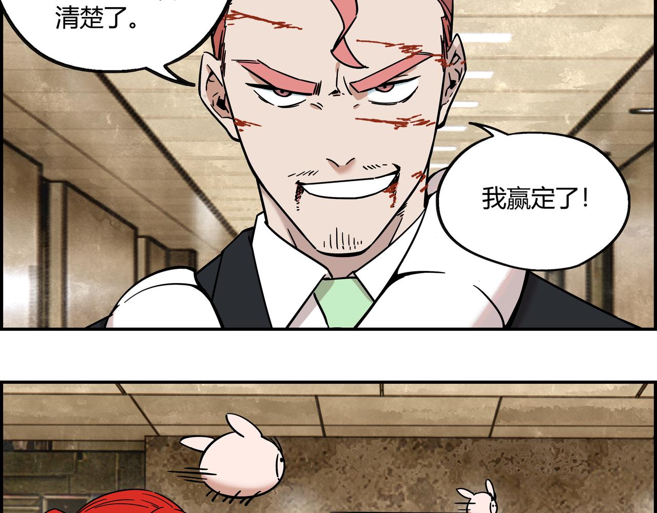 第二十话 技高一筹(1/2)-第21话