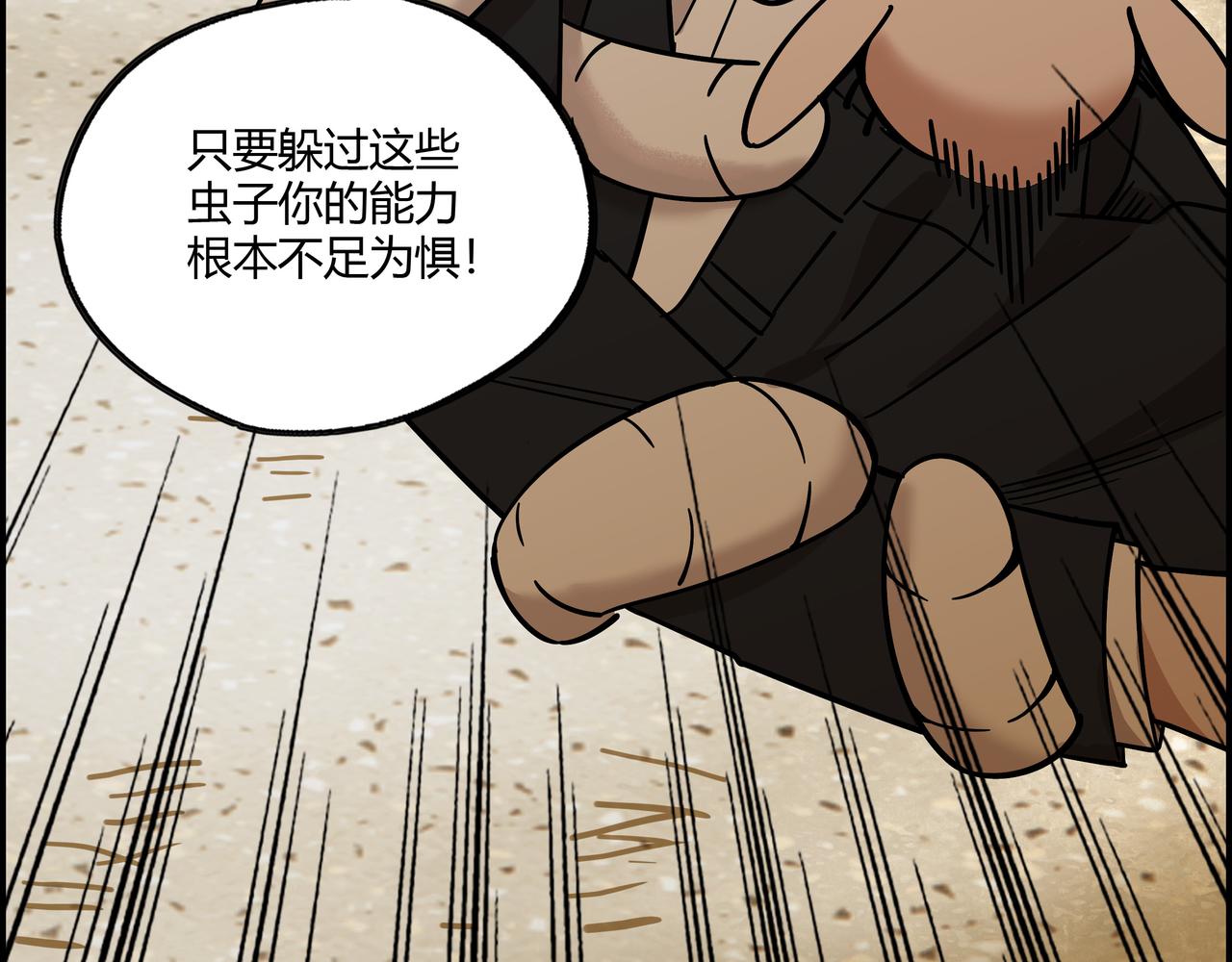 第二十话 技高一筹(1/2)-第21话