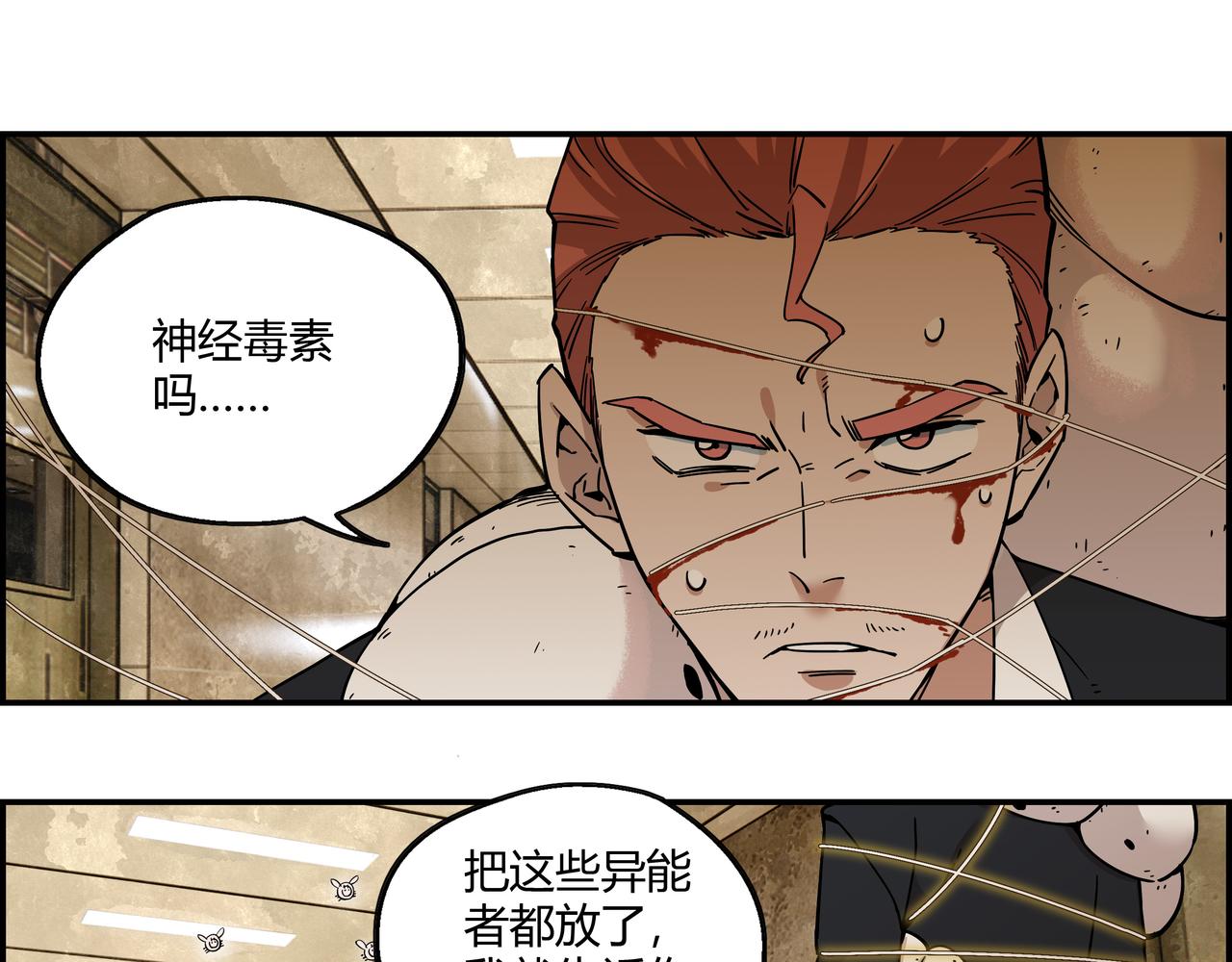 第二十话 技高一筹(1/2)-第21话