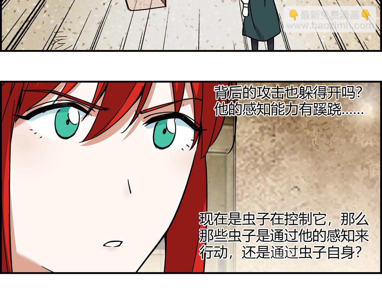 第二十话 技高一筹(1/2)-第21话