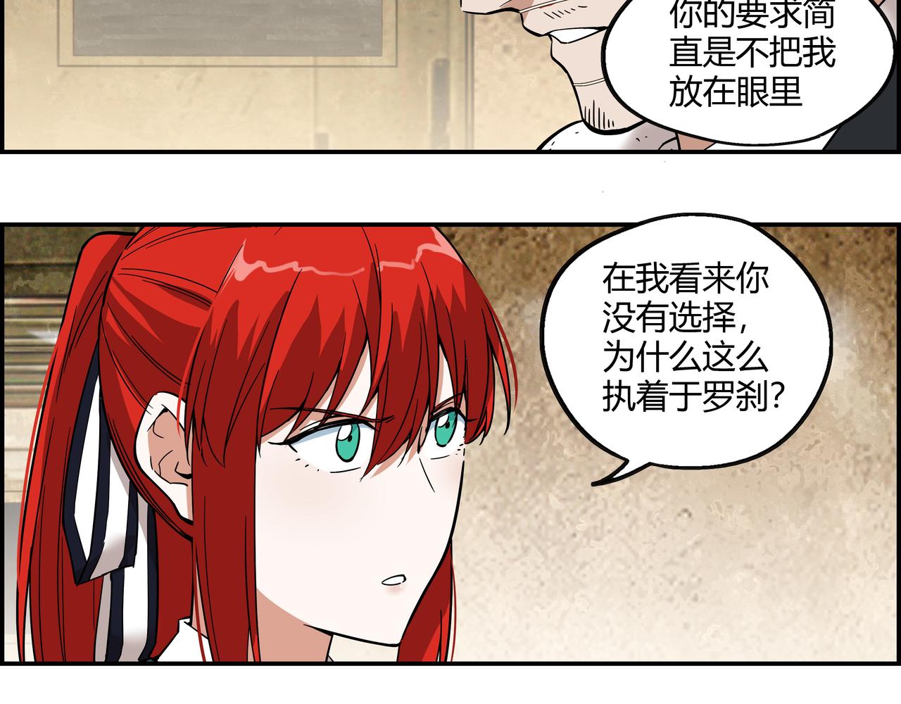 第二十话 技高一筹(1/2)-第21话