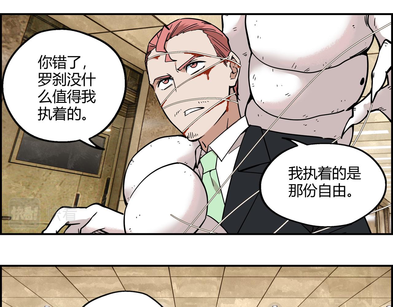第二十话 技高一筹(1/2)-第21话