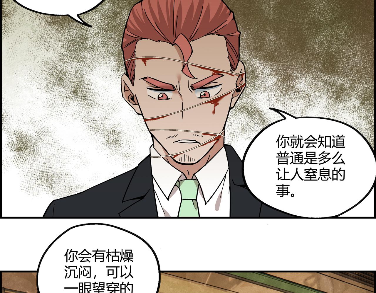 第二十话 技高一筹(1/2)-第21话