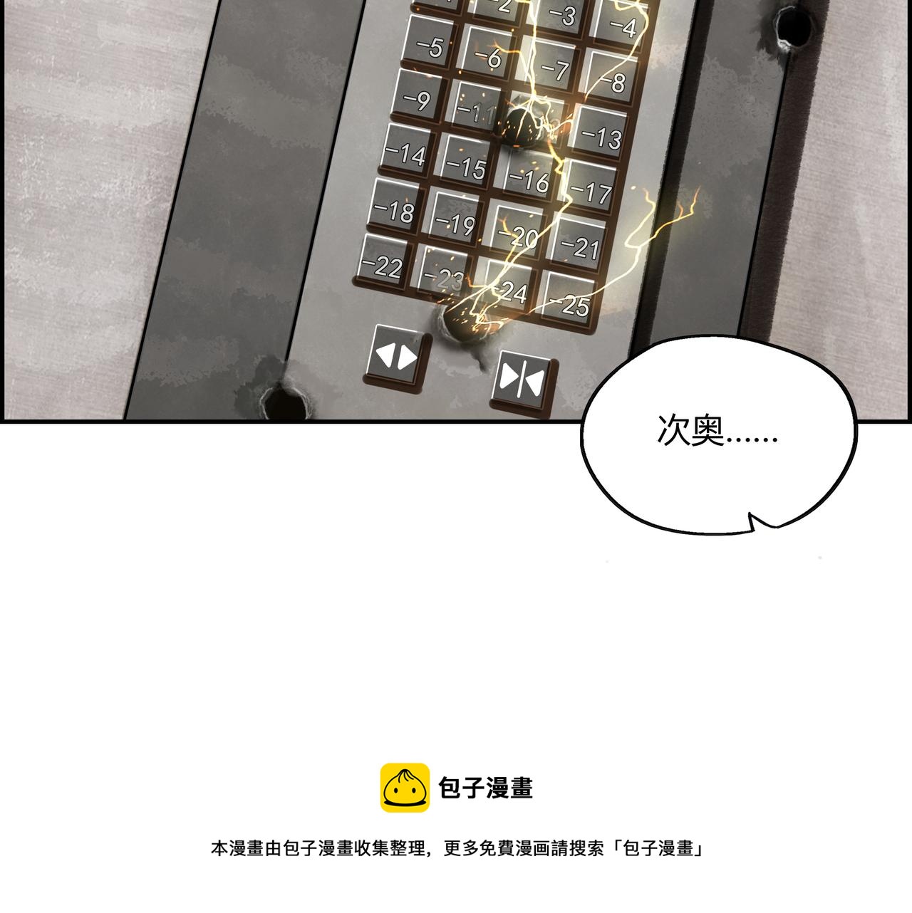 第二十二话 冤家路窄(1/2)-第23话