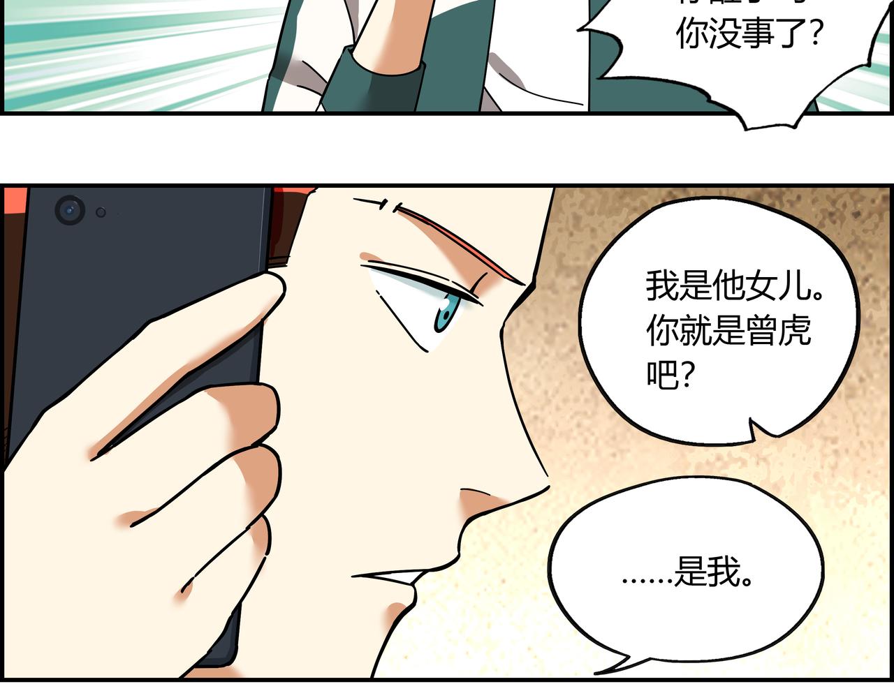 第二十四话 地下都市(1/2)-第25话