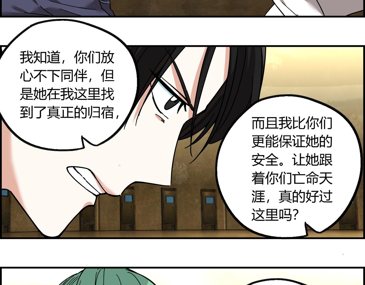 第二十四话 地下都市(1/2)-第25话