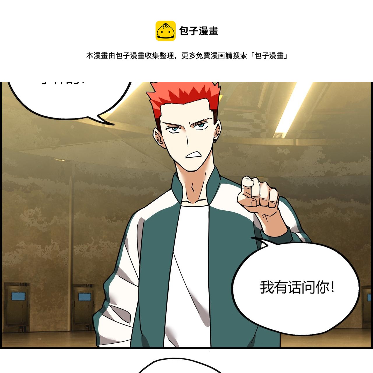 第二十四话 地下都市(1/2)-第25话