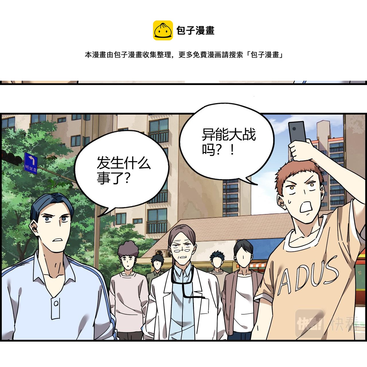 第二十六话 虽迟但到(1/2)-第27话
