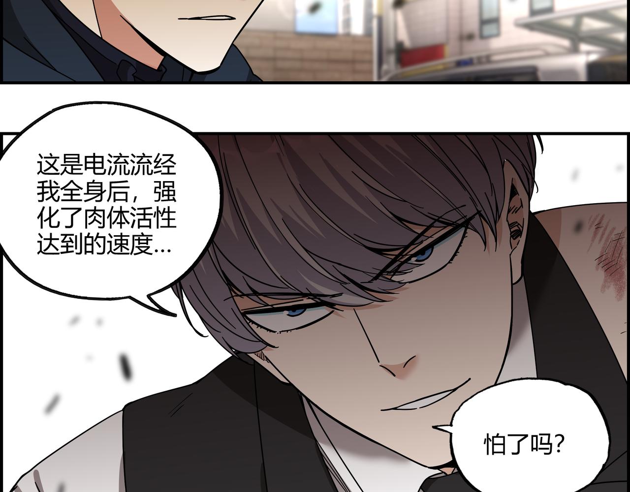 第二十八话 陷入苦战(1/2)-第29话