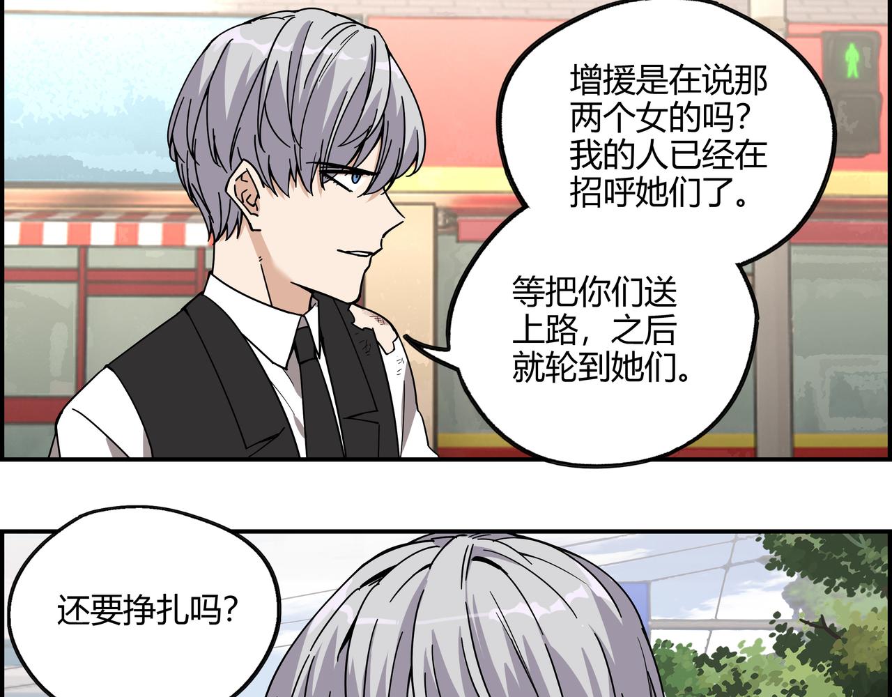 第二十八话 陷入苦战(1/2)-第29话